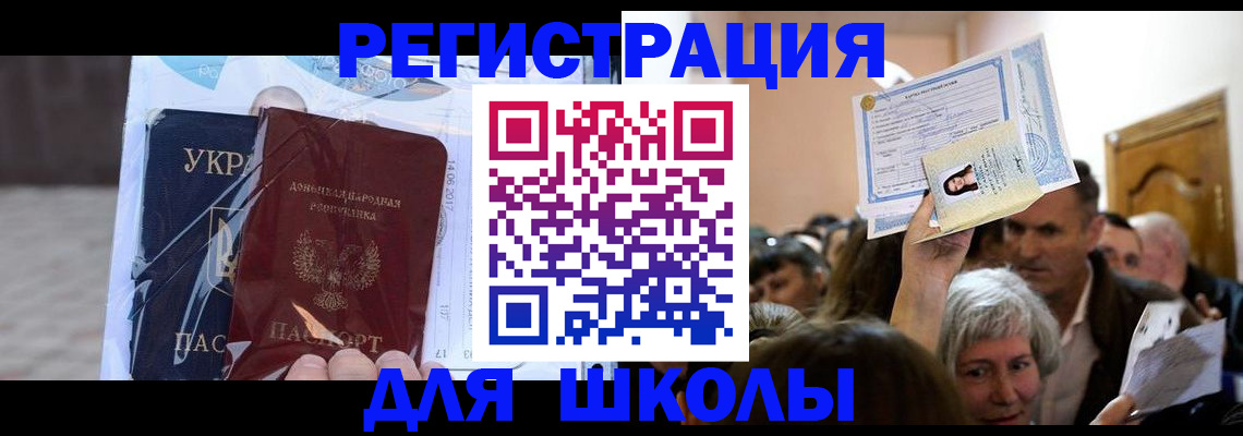 временная регистрация поиск в Геленджике