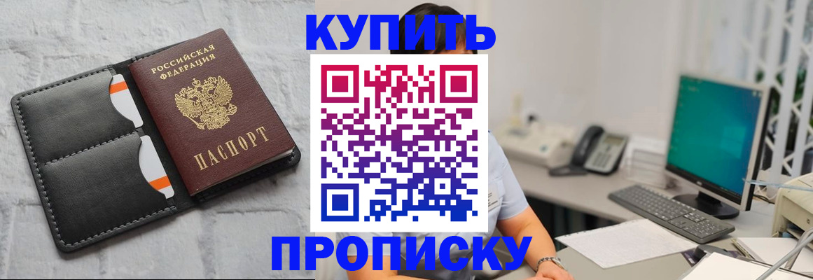 временная регистрация 2025 в Геленджике