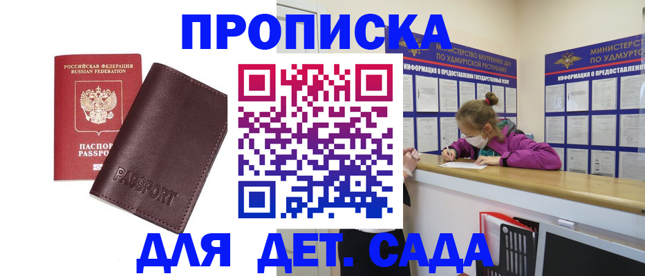 найти адрес прописки в Геленджике