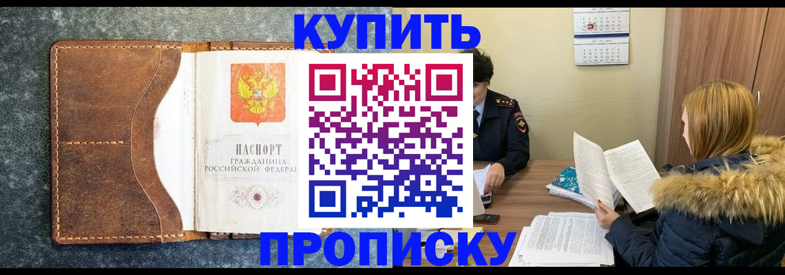 прописка иностранных граждан в Геленджике