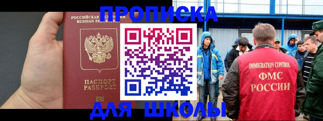 регистрация для дет. сада в Геленджике